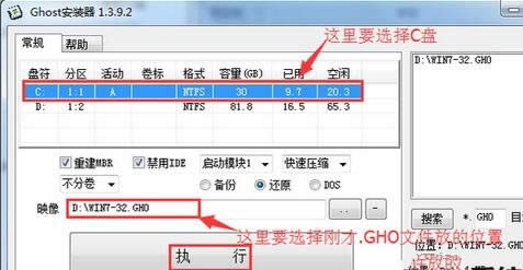 詳解如何使用硬盤重裝win7系統的方法(4)