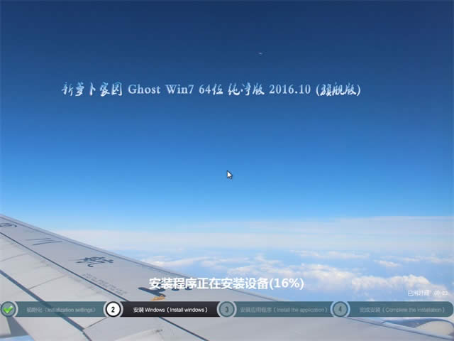 蘿卜家園筆記本win7 64位通用純凈版系統(1)