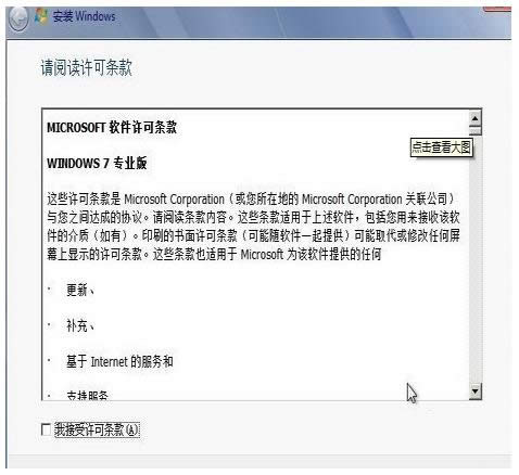 win10ϵyʹӲPbwin7ϵyĽ̳(7)