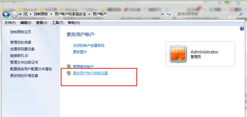 關閉技術員聯盟Win7系統阻止程序運行的提示
