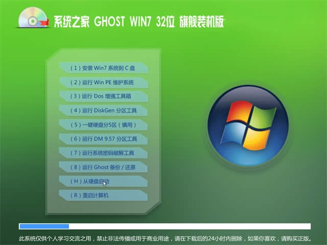ϵy֮win7 32λIٷ]b