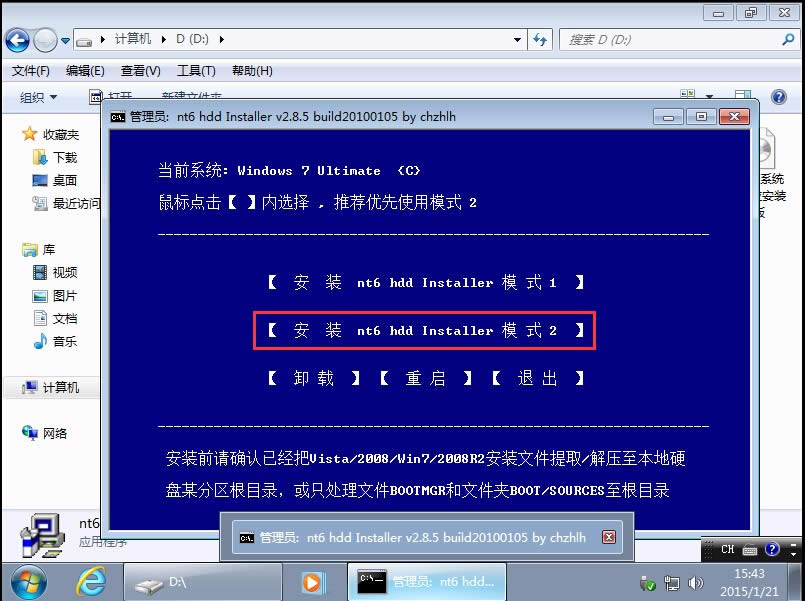 bC󎟽win7ϵyӲPb