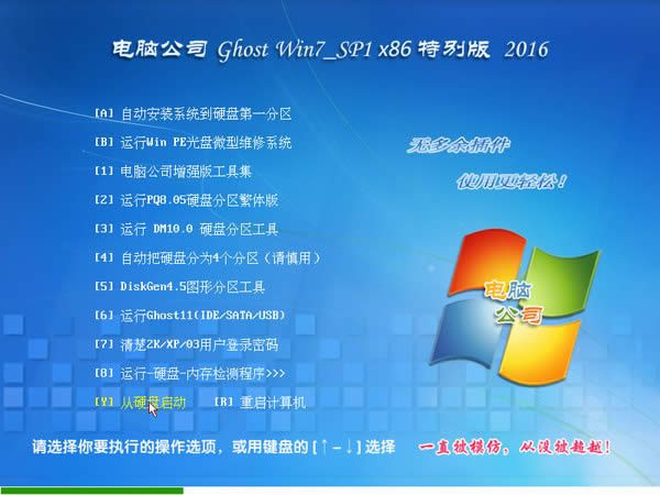 СɽdX˾win7ϵy32λŞ