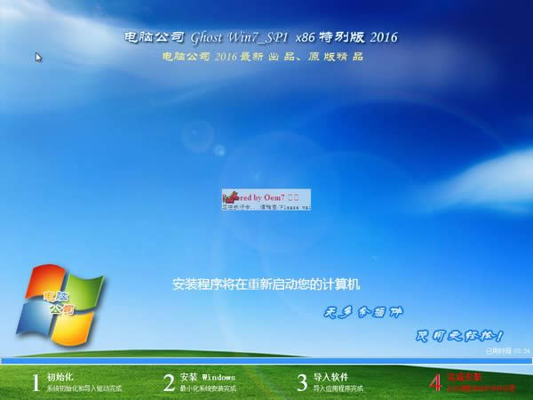 СɽdX˾win7ϵy32λŞ(1)