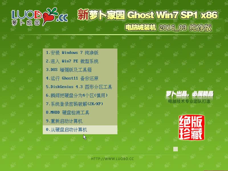 ʹùPb}҈@ghost win7 32λŞľwE(3)