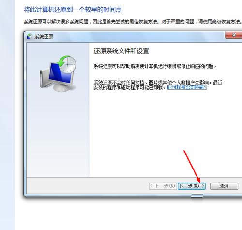 Ԕwin7ϵy߀ԭľw^(3)