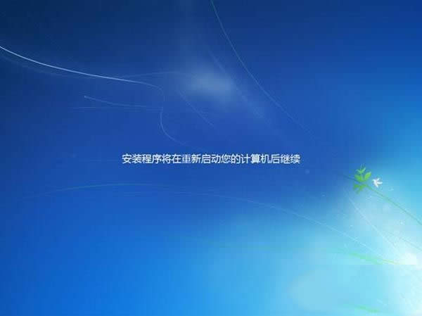 ghost win7ϵyb^̽B(20)