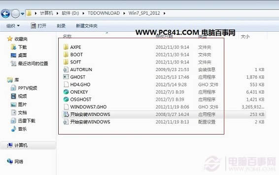 裝機大師教你U盤重裝win7 64位系統(2)