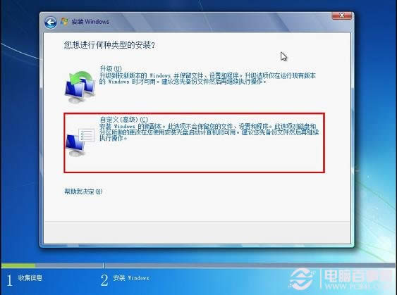 裝機大師教你U盤重裝win7 64位系統(9)
