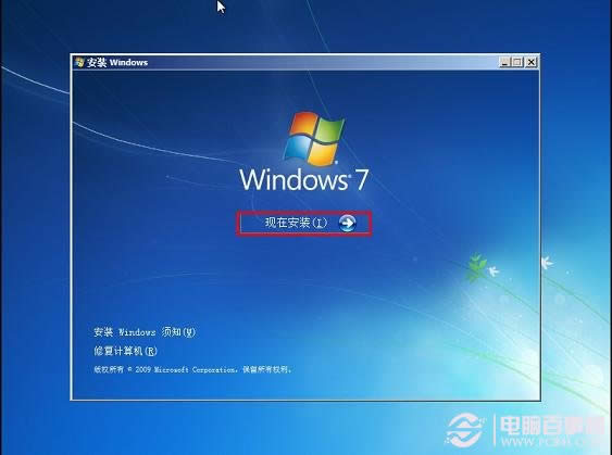 裝機大師教你U盤重裝win7 64位系統(7)