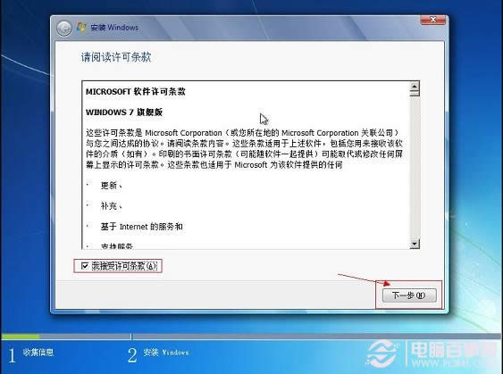 裝機大師教你U盤重裝win7 64位系統(8)