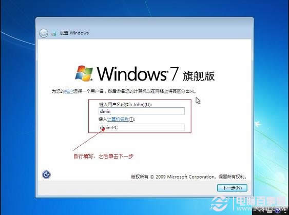 裝機大師教你U盤重裝win7 64位系統(11)