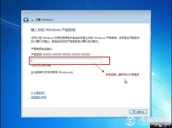 裝機大師教你U盤重裝win7 64位系統(12)