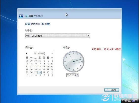 裝機大師教你U盤重裝win7 64位系統(13)