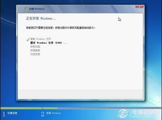 裝機大師教你U盤重裝win7 64位系統(14)