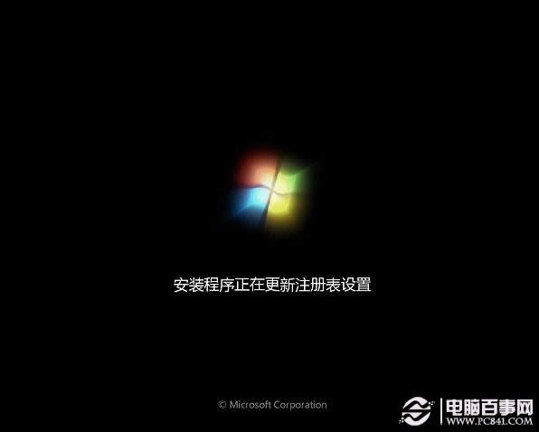 裝機大師教你U盤重裝win7 64位系統(16)
