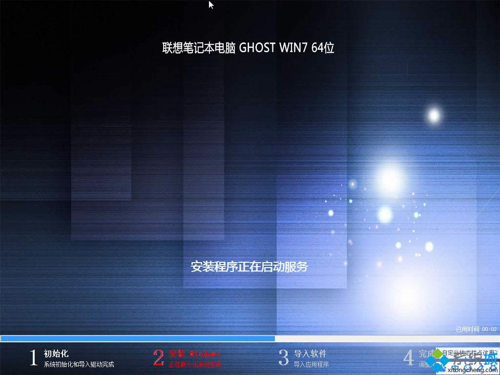 Pӛghost win7ȫϵy64λ]d(2)