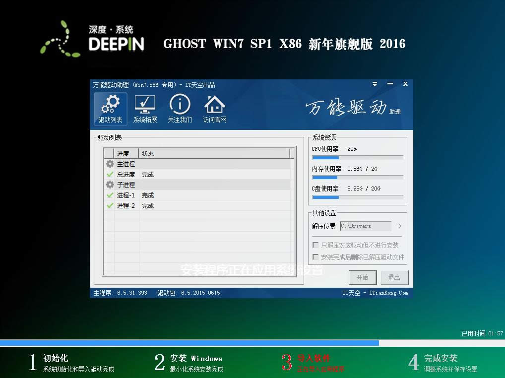ȼgwin732λȫŞϵyd(1)
