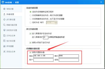 win7系統 上網代理服務器