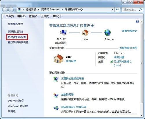 win7ϵy޸ipַ 