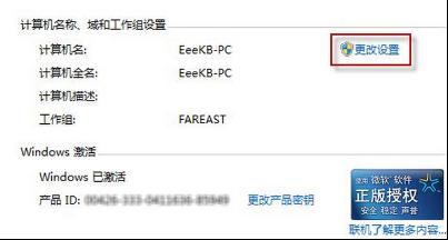 win7系統加入工作組提升工作效率的方法