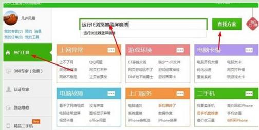 win7系統瀏覽器崩潰了