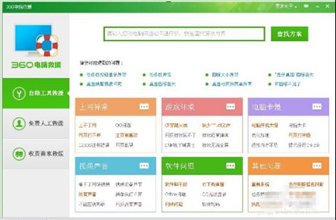 win7系統電腦變慢