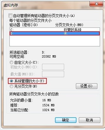 win7系統下載32位有刪除不了的病毒文件怎么辦