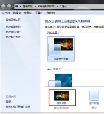 win7ϵyDƬOüɫڼ