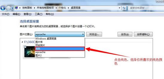 win7ϵyDƬOüɫڼ
