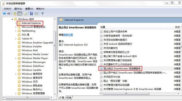 win7系統響應慢-02