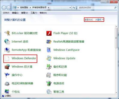 Windows Defender