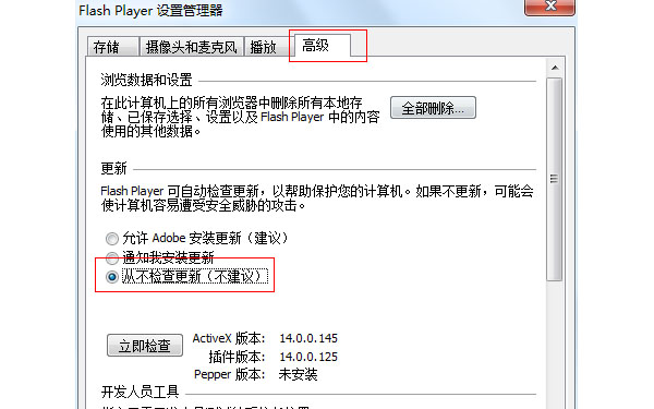 win7ϵyP]Adobe Flash PlayerԄӸ