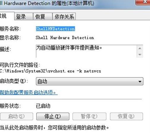win7系統打不開光驅-02