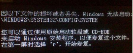 開機黑屏