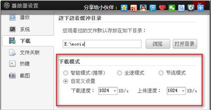 百度影音無法播放