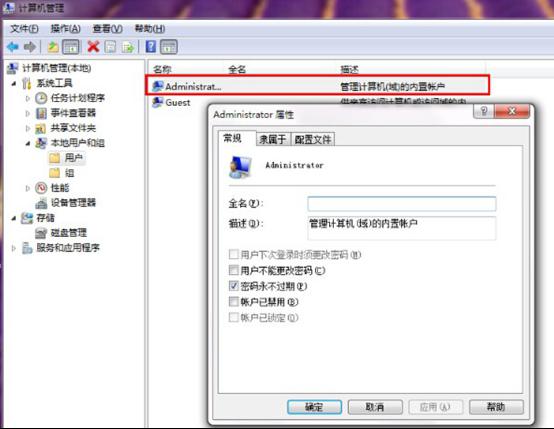  Win7旗艦版系統登陸密碼無法更改的設置方法