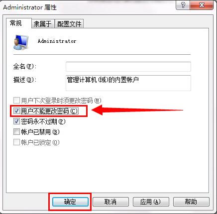 登陸密碼