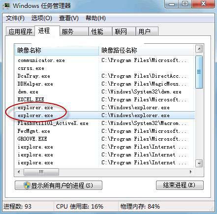 win7系統假死怎么辦 
