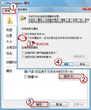 番茄花園Win7系統打開文件假死的快速解決攻略