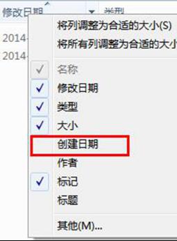 讓番茄花園Win7系統文件顯示更多詳細信息的技巧