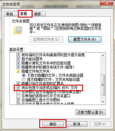 新蘿卜家園Win7系統文件夾字體變藍怎么回事？
