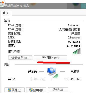 win7系統老掉線 顯示默認網關不可用 
