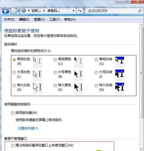 Чѻ@win7ϵy򴰿ڵE[