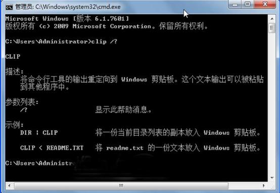 打開win7系統剪貼板