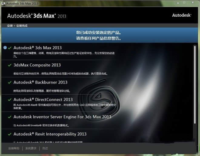 Win7ϵy°b3DMAX2013ķ