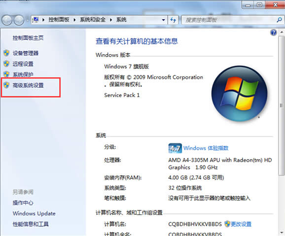 win7系統下桌面圖標有陰影現象的清除方法