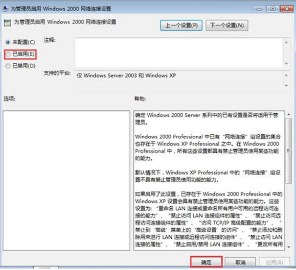 win7ϵy±˴۸IPַO÷