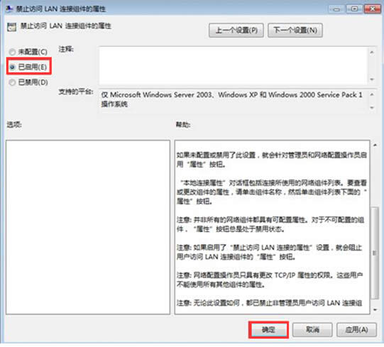 win7ϵy±˴۸IPַO÷