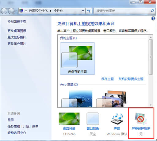 win7ϵyԄQ